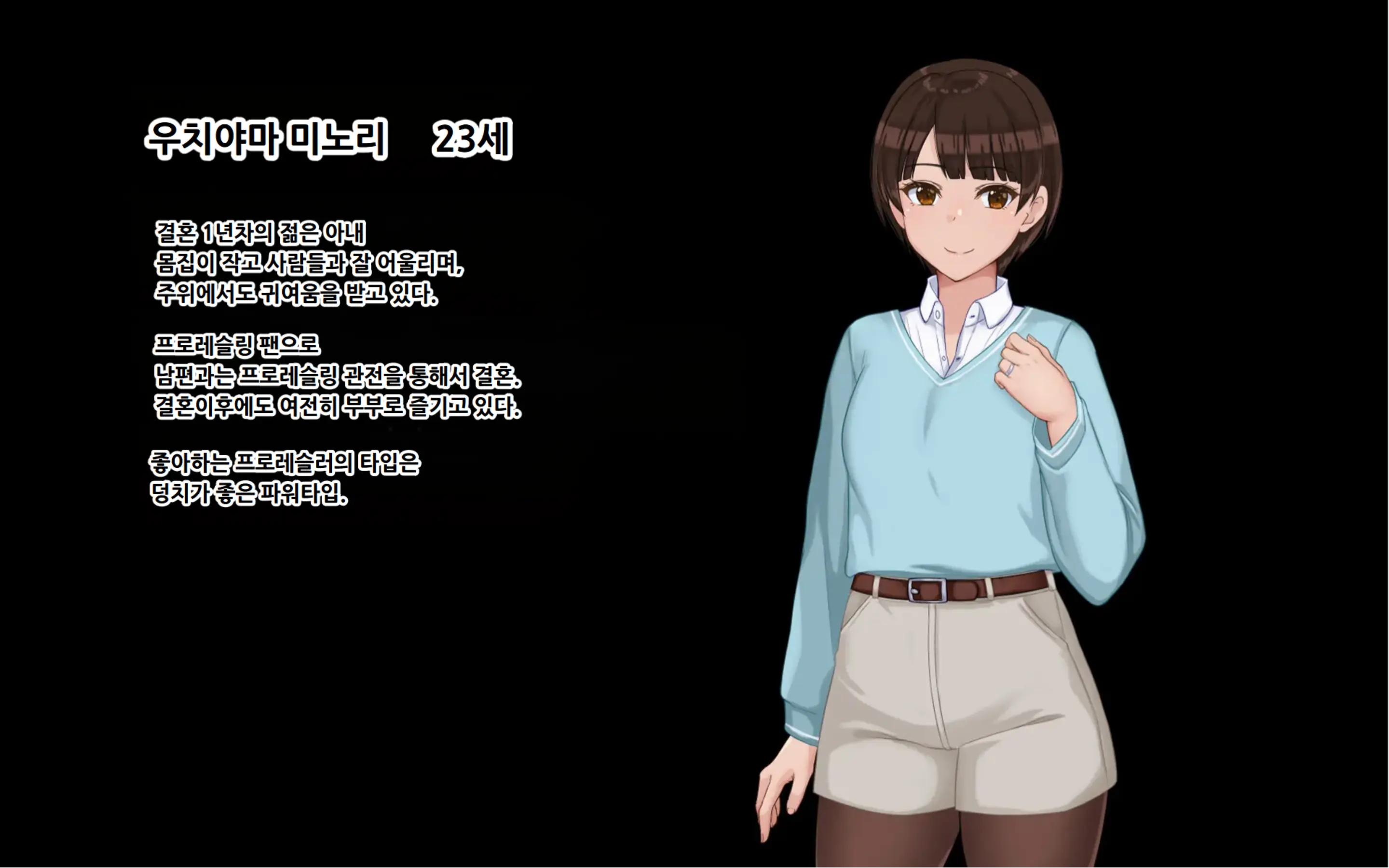 Netorase Wakazuma Minori